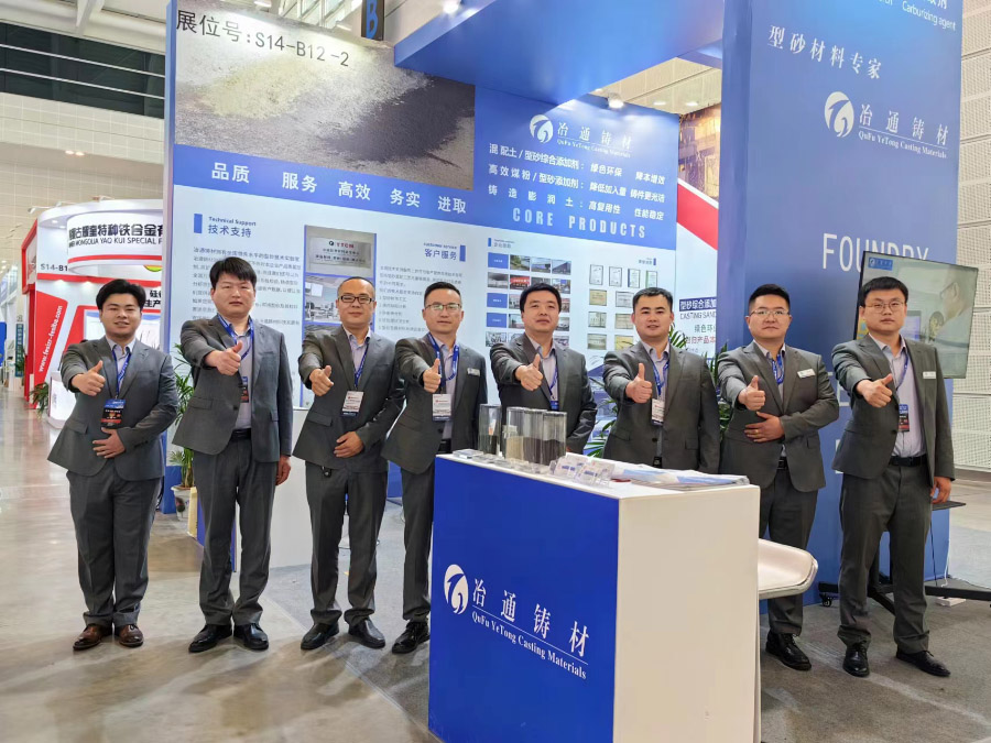 一路繁華丨第二十一屆中國國際鑄造博覽會冶通鑄材一展風采